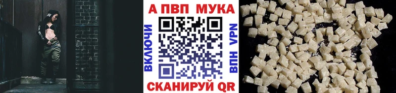 Альфа ПВП Crystall  Вяземский 