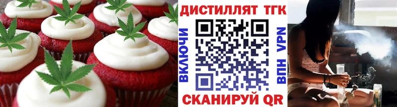 Еда ТГК конопля Вяземский