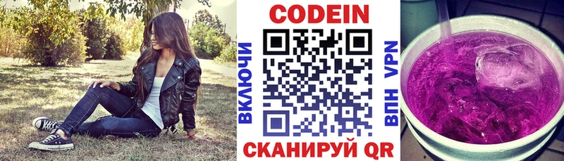 mega ссылки Вяземский Кодеин напиток Lean (лин)