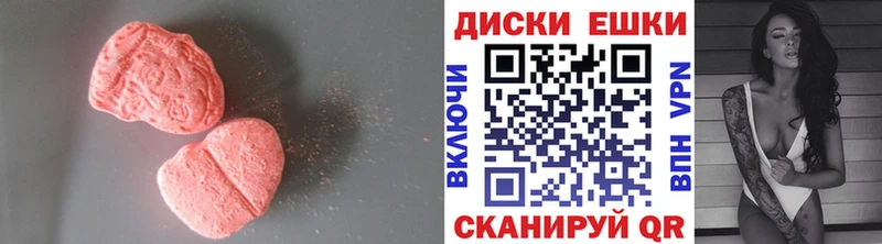 Ecstasy 280 MDMA  Вяземский 