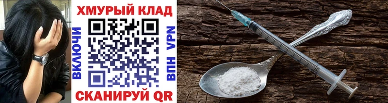 Героин белый как найти блэк спрут tor Вяземский