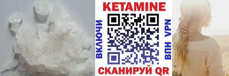 Кетамин ketamine  Вяземский 