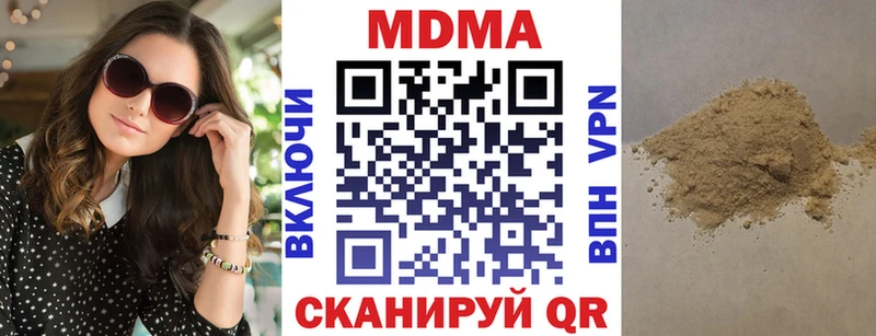 МДМА кристаллы  где продают наркотики  Вяземский 