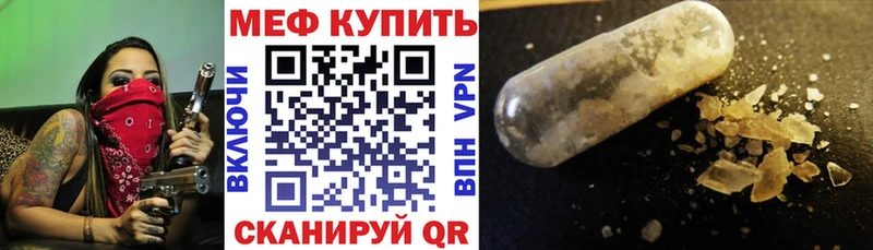 купить наркотики сайты  Вяземский  МЕФ мяу мяу 
