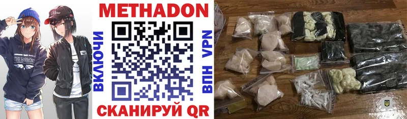 МЕТАДОН белоснежный  закладка  Вяземский 