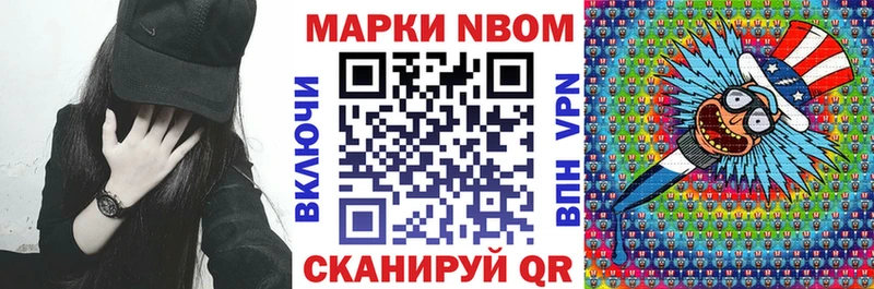 Марки 25I-NBOMe 1,8мг  магазин    Вяземский 